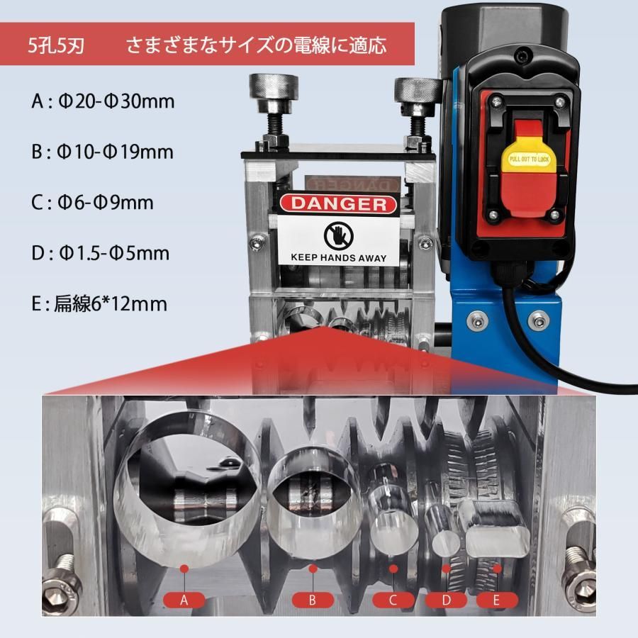 大好評 剥線機 電動剥線機 テ-プル式線抜き機 自動電線皮むき工具 ケーブル皮むき 電線かわむき機 全自動剥線機Φ1.5mm-Φ30mm 5穴100V 180W日本語の説明書付き