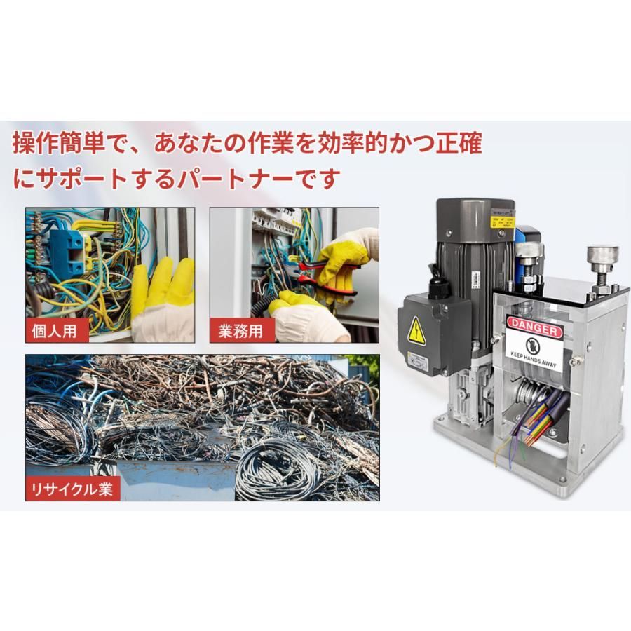 ケーブル皮むき