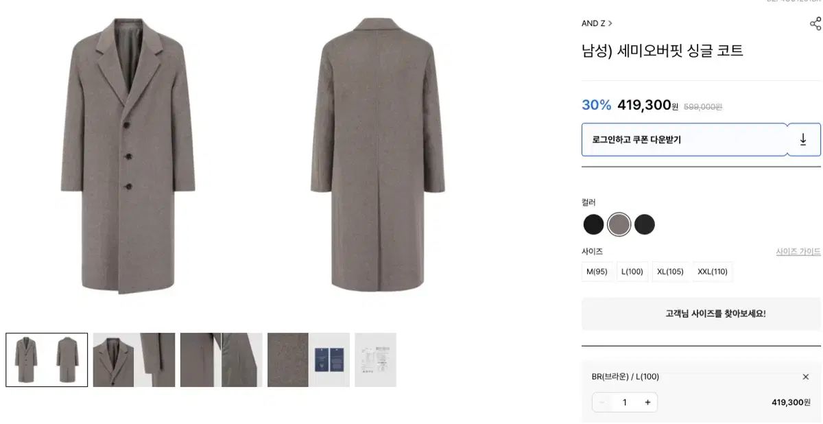 THURSDAY S CHILD END Ver. セミオーバーサイズ シングル コート サイズ L MERCADOAVALIA_COM_BR