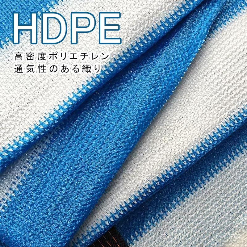 YEZOND 日除け シェード 屋外 3 M 8 遮光ネット 農業 園芸用 青と白 紫外線から守る 高密度ポリエチレン ベランダ 窓 カーポート ルーフ ヤード パーティーなどに最適