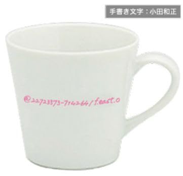 小田和正 K ODA TOUR 2016 グッズ 君住む街へ マグカップ 暗号