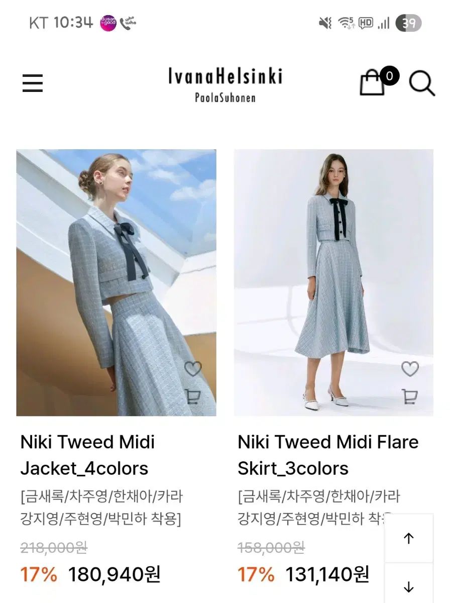 IvanaHelsinki ツイード セットアップ スカート スーツ