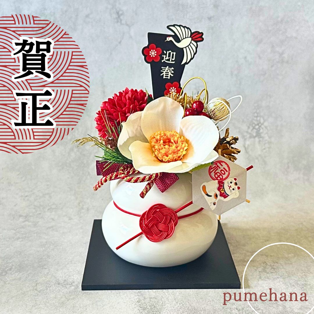 あん　2本セット 鏡餅 お正月 お正月飾り 造花 置物 木製 木 陶器 台 オブジェ フラワー