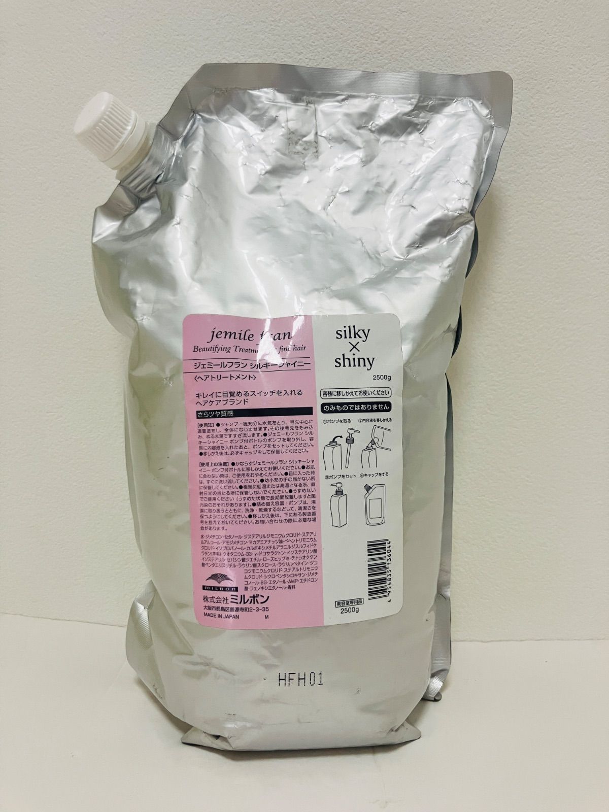 ジェミールフラン トリートメント シルキーシャイニー 2500g ダイヤ2500 03-126-13410setb.jpg