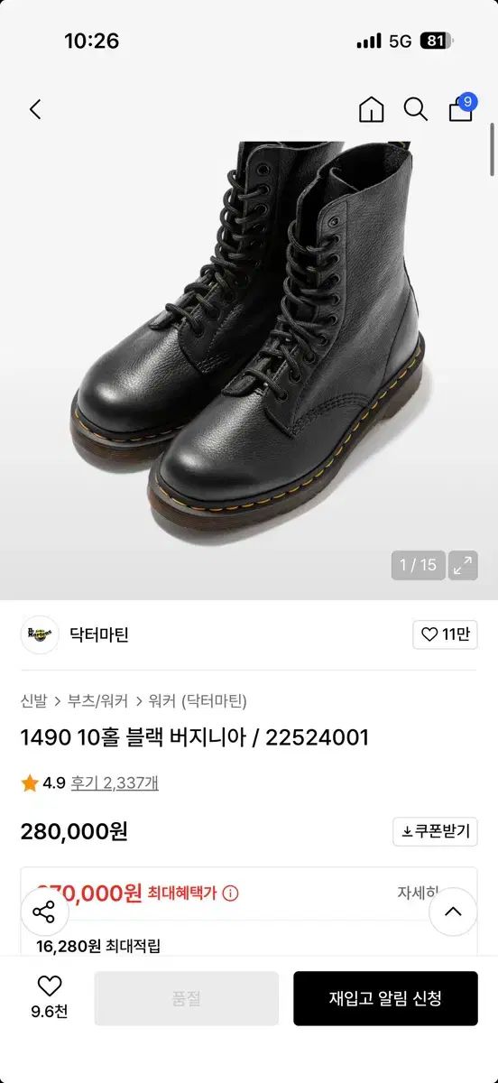DR. MARTENS ドクターマーチン ウィメンズ 1490 バージニア ブラック 230