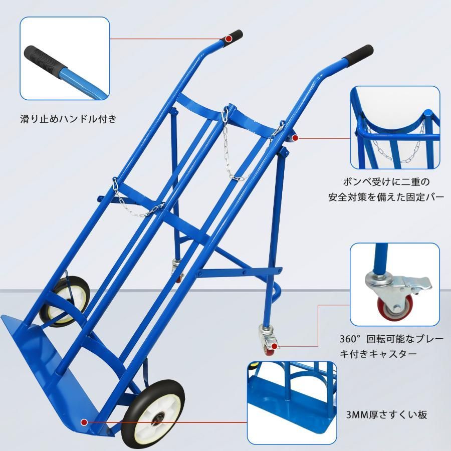大好評 ボンベ台車 ボンベカート ボンベ2本積用 酸素 アセチレンボンベ用 4輪 ブレーキ付き ボンベスタンド 運搬車 保管 耐荷重 150kg 2本積用