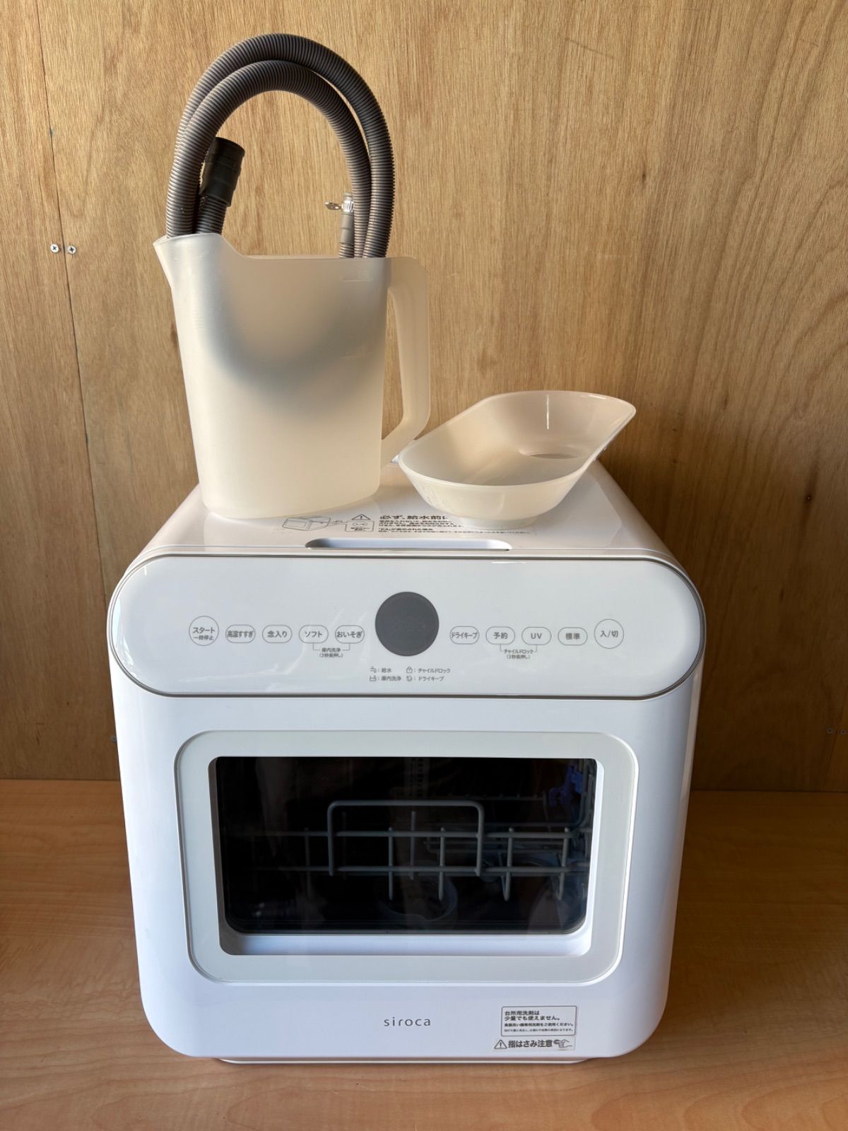 siroca シロカ 食器洗い乾燥機 SS MU 251 食洗機 食器洗い機 工事不要 説明文要