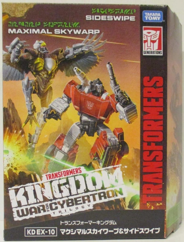 タカラトミー キングダム マクシマルスカイワープ サイドスワイプ KDEX 10