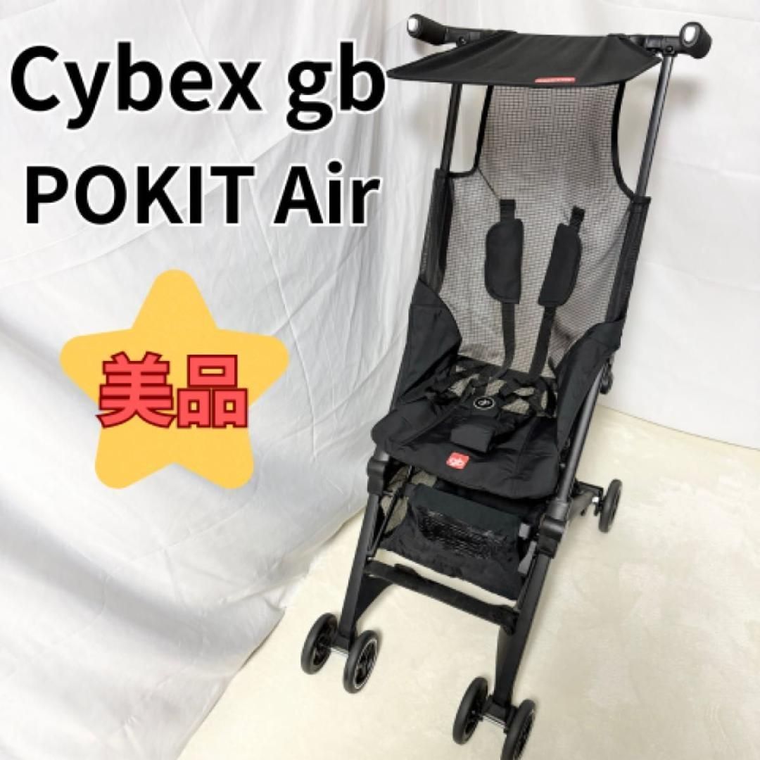 折りたたみ式ベビーカー　ポキット　エアー　正規品収納袋付き 折りたたみ式ベビーカー ポキット エアー 正規品収納袋付き ポキット