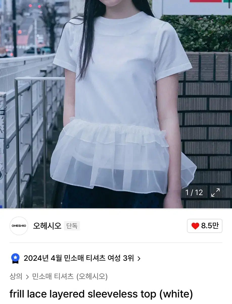 オヘシオ ドット フリル レイヤード スリーブレス