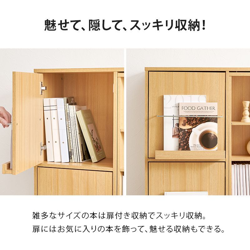 スライド棚付き コミックラック 幅120cm 大容量 本棚 扉収納付き 可動