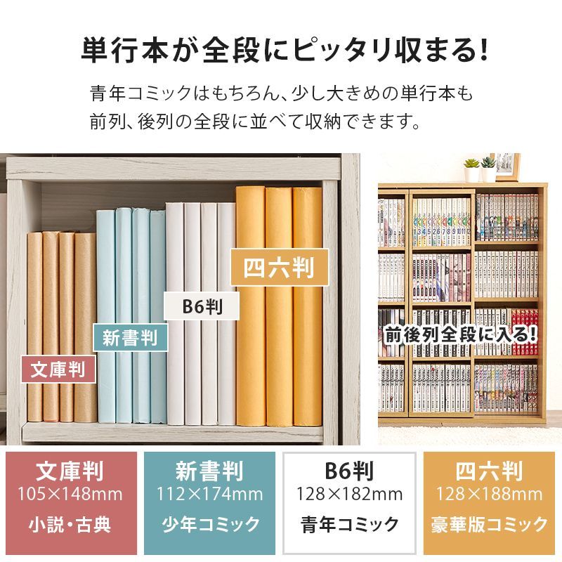 スライド棚付き コミックラック 幅120cm 大容量 本棚 扉収納付き 可動