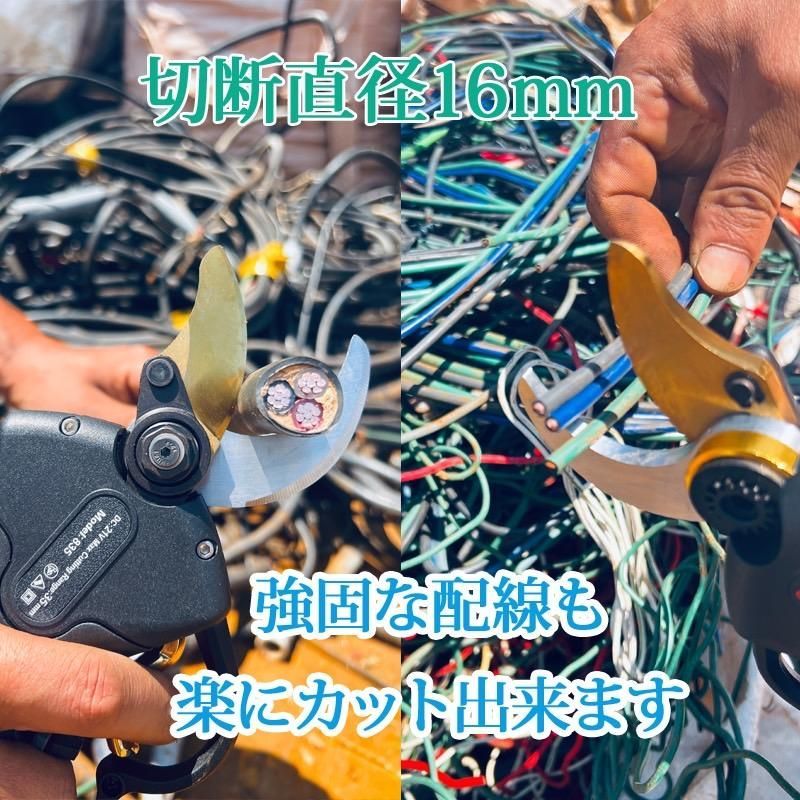 大好評 電動剪定ばさみ 電線はさみ 電動ハサミ はさみ ハサミ 電動剪定バサミ 枝切ばさみ 枝切り鋏 電線ハサミ 軽量