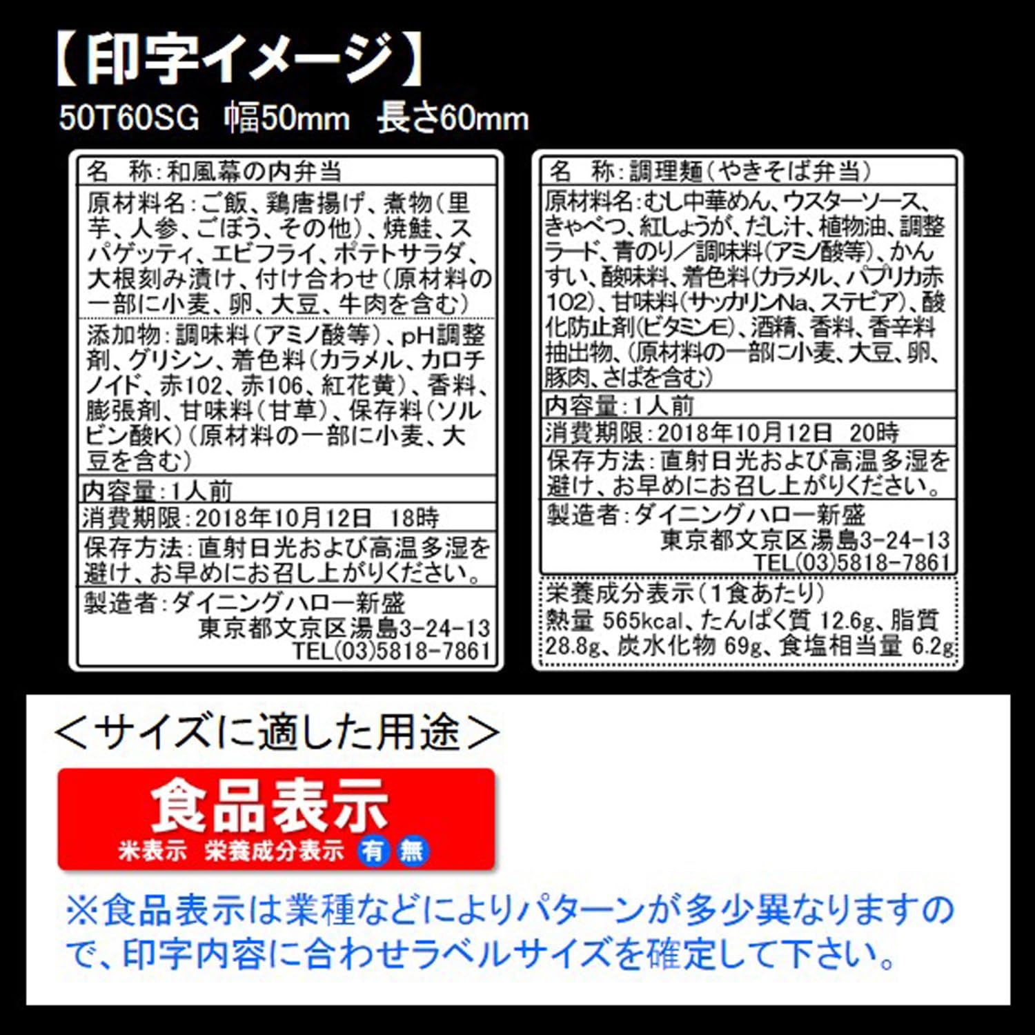 新盛インダストリーズ HALLO 50T60SG サーマル上質紙ギャップラベル 無地 強粘 四角 1巻290枚 10巻入り サイズ 幅50mm×長さ60mm 幅50mm×長さ60mm 1巻290枚 10巻入り WWW_OPDRERGINERDOGAN_COM