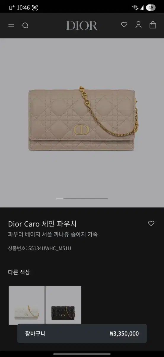 ディオール カロ