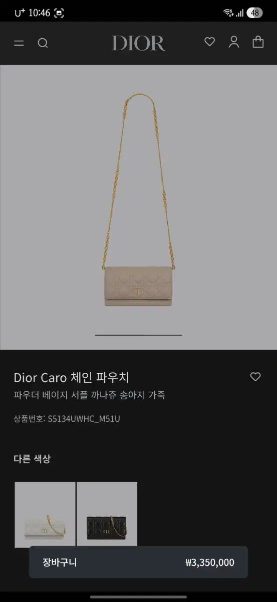 ディオール カロ ポーチ カナージュ ベージュ