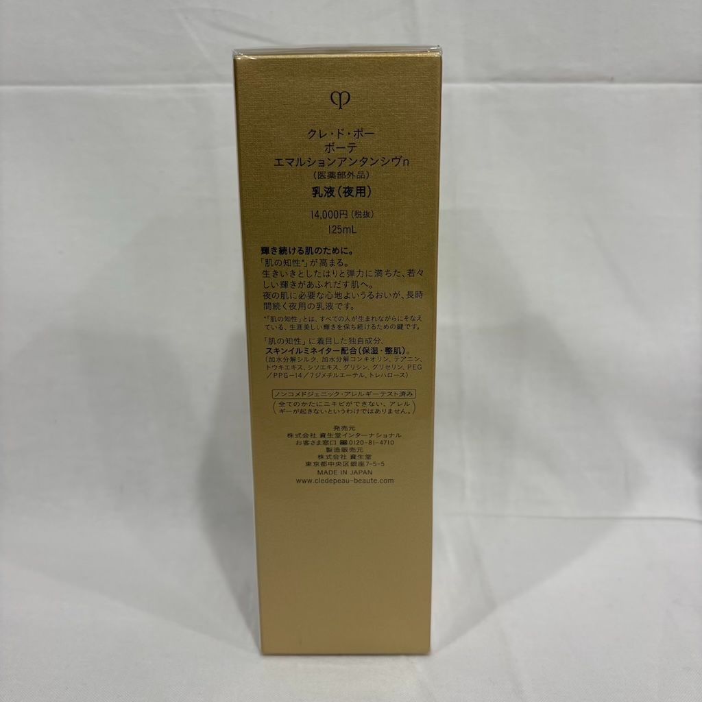 クレ ド ポー ボーテ エマルションアンタンシヴn 乳液 夜用 125 ml 本体 509-7