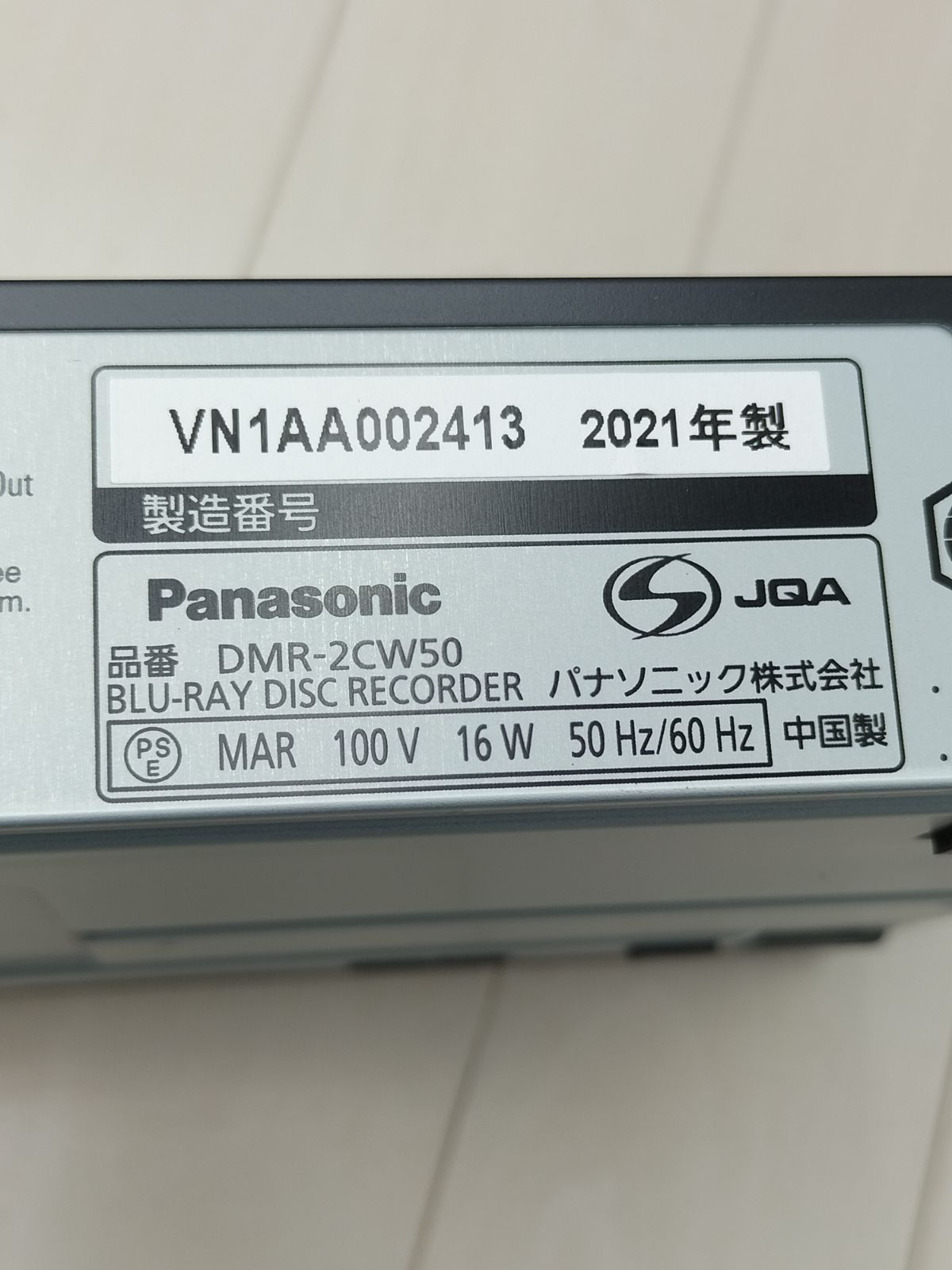 Blu rayディスクレコーダー