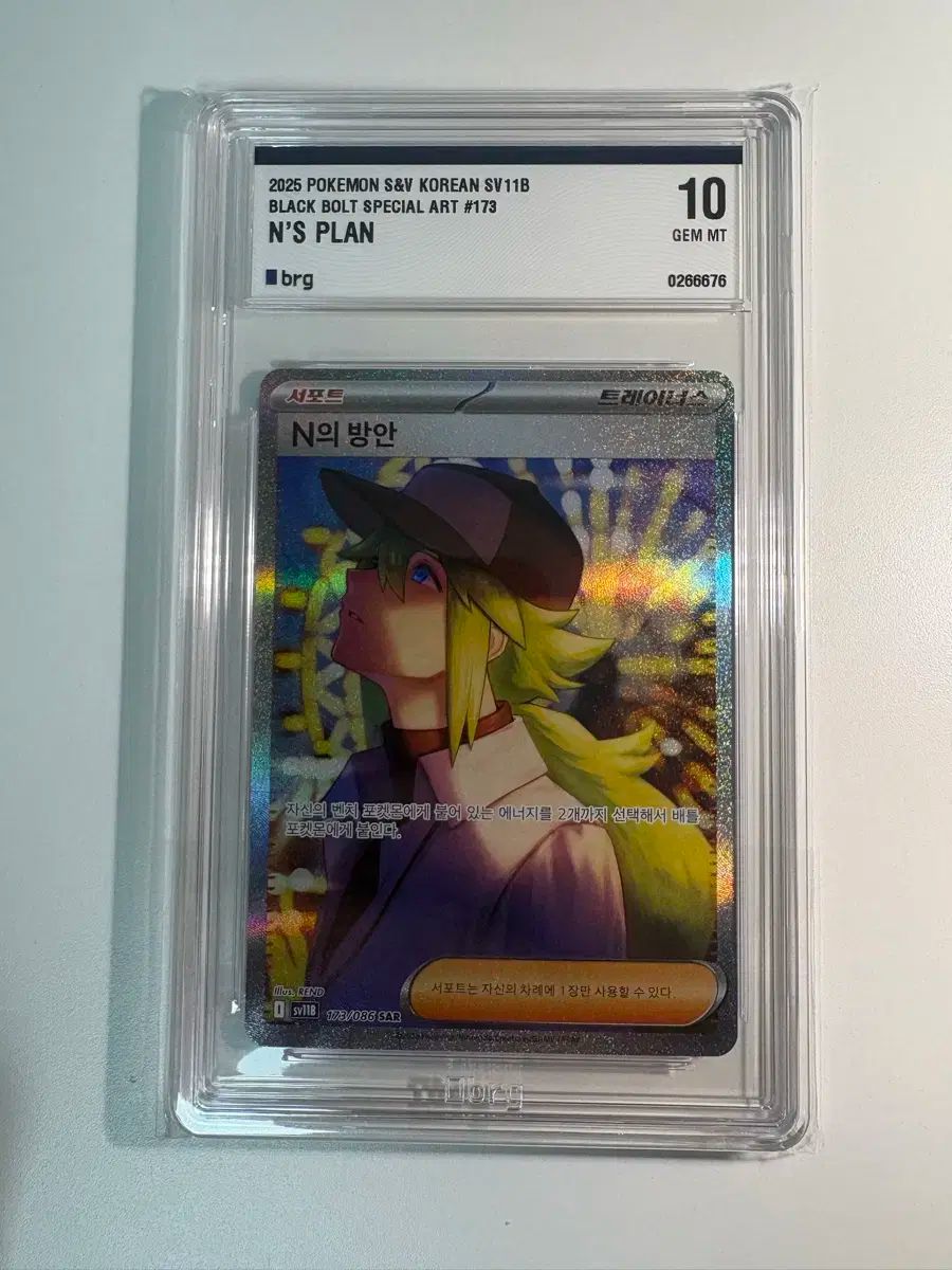 Nの部屋 SAR BRG 10 ポケットモンスター カード