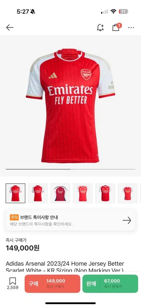 アディダス アーセナル 23 24 HOME ジャージ