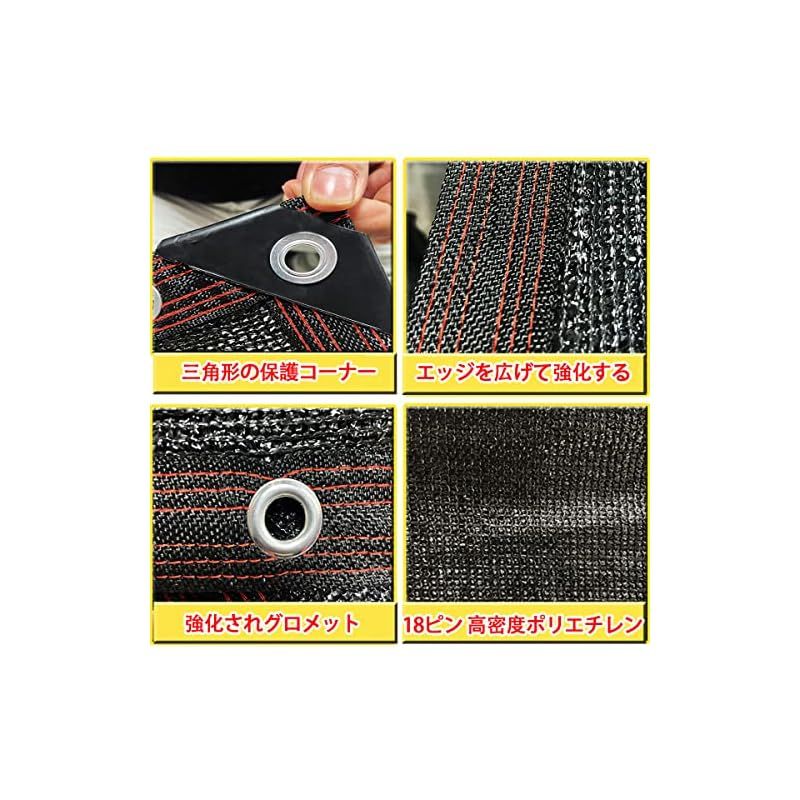 MASTORE 遮光ネット 4 M 日よけ シェード 抗紫外線ネット95 防塵 高密度ポリエチレン 18ピン ベランダ カーポート ルーフ ヤード パーティー 廊下 エッジを広げる ブラック