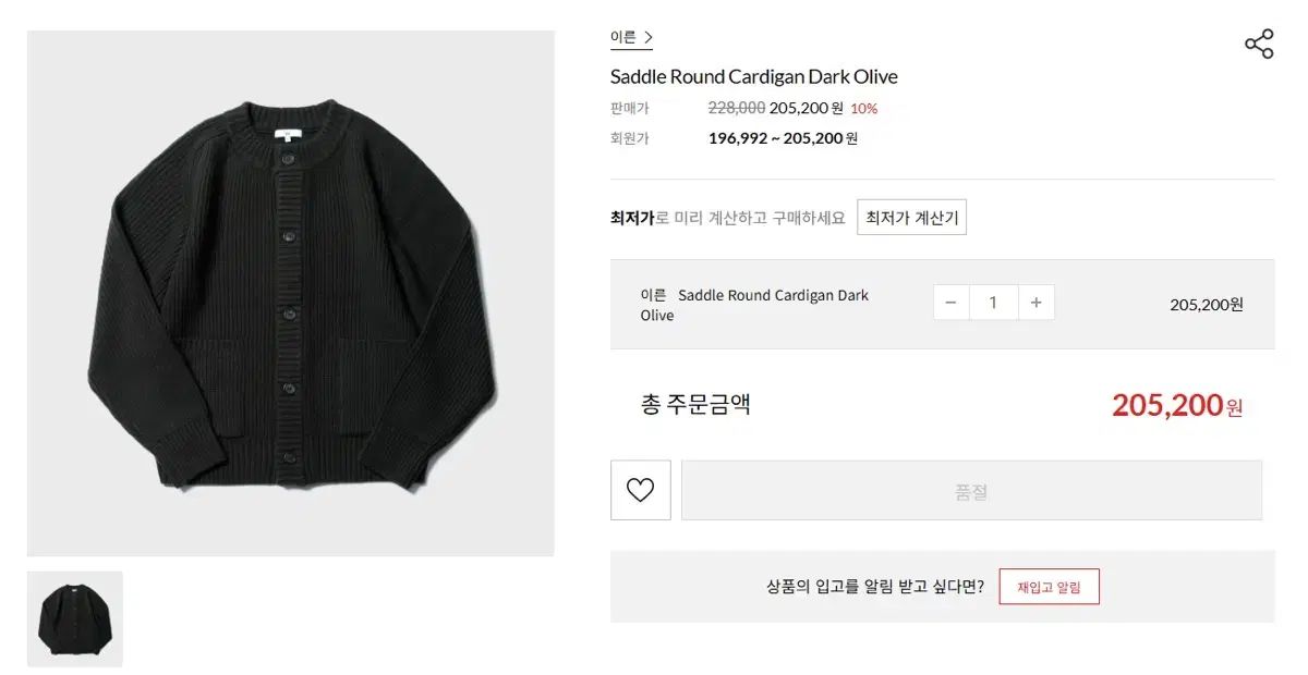 ダークリー オリーブ オール サイズ m