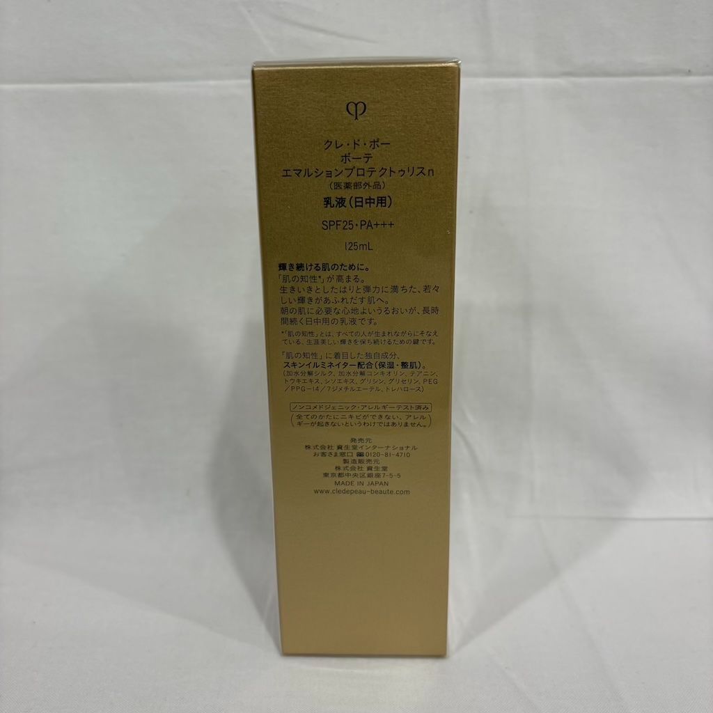 クレ ド ポー ボーテ エマルションプロテクトゥリスn 乳液 日中用 125 ml 本体 509-7