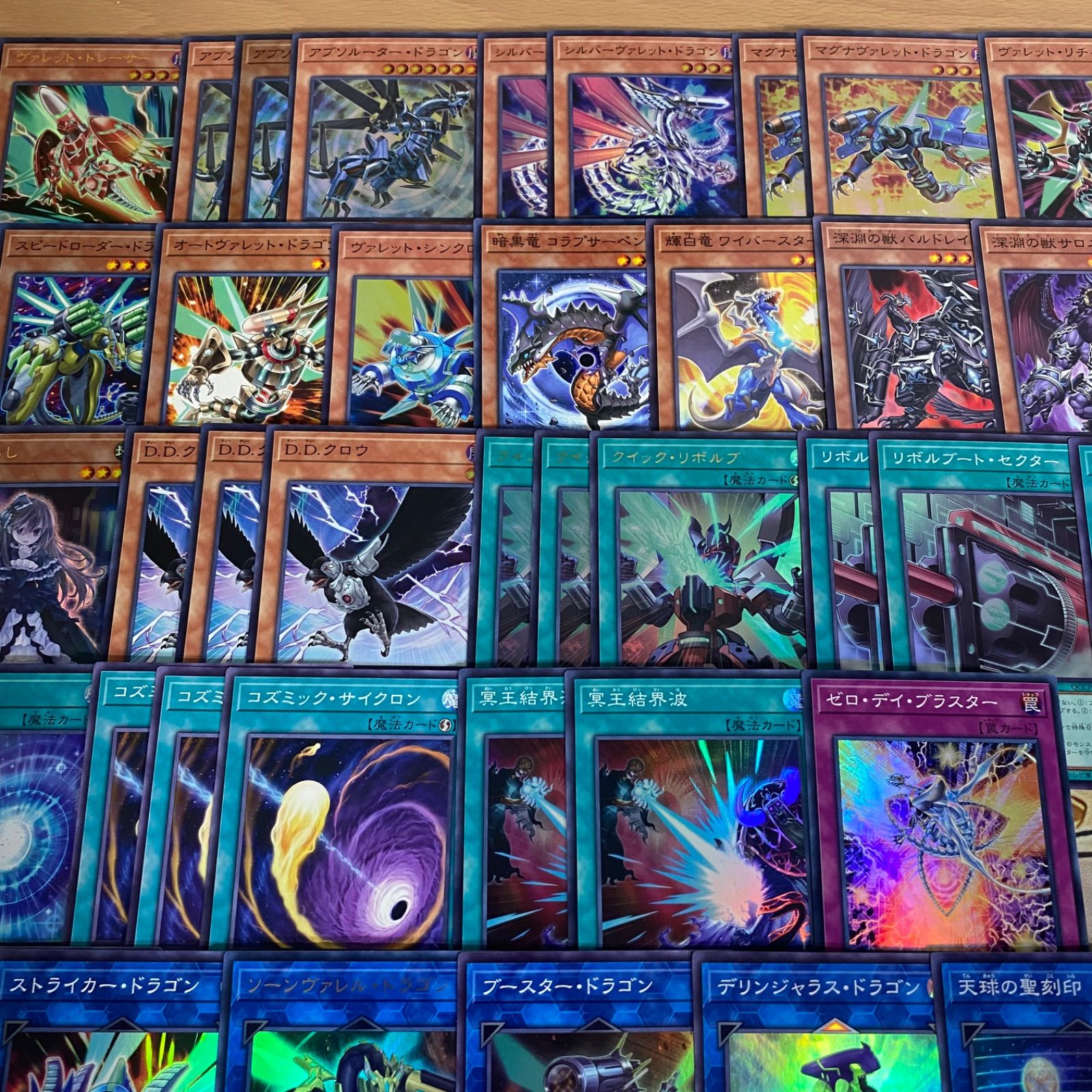 ドラゴンリンク デッキ 遊戯王 本格構築 ヴァレット ヴァレルエンド