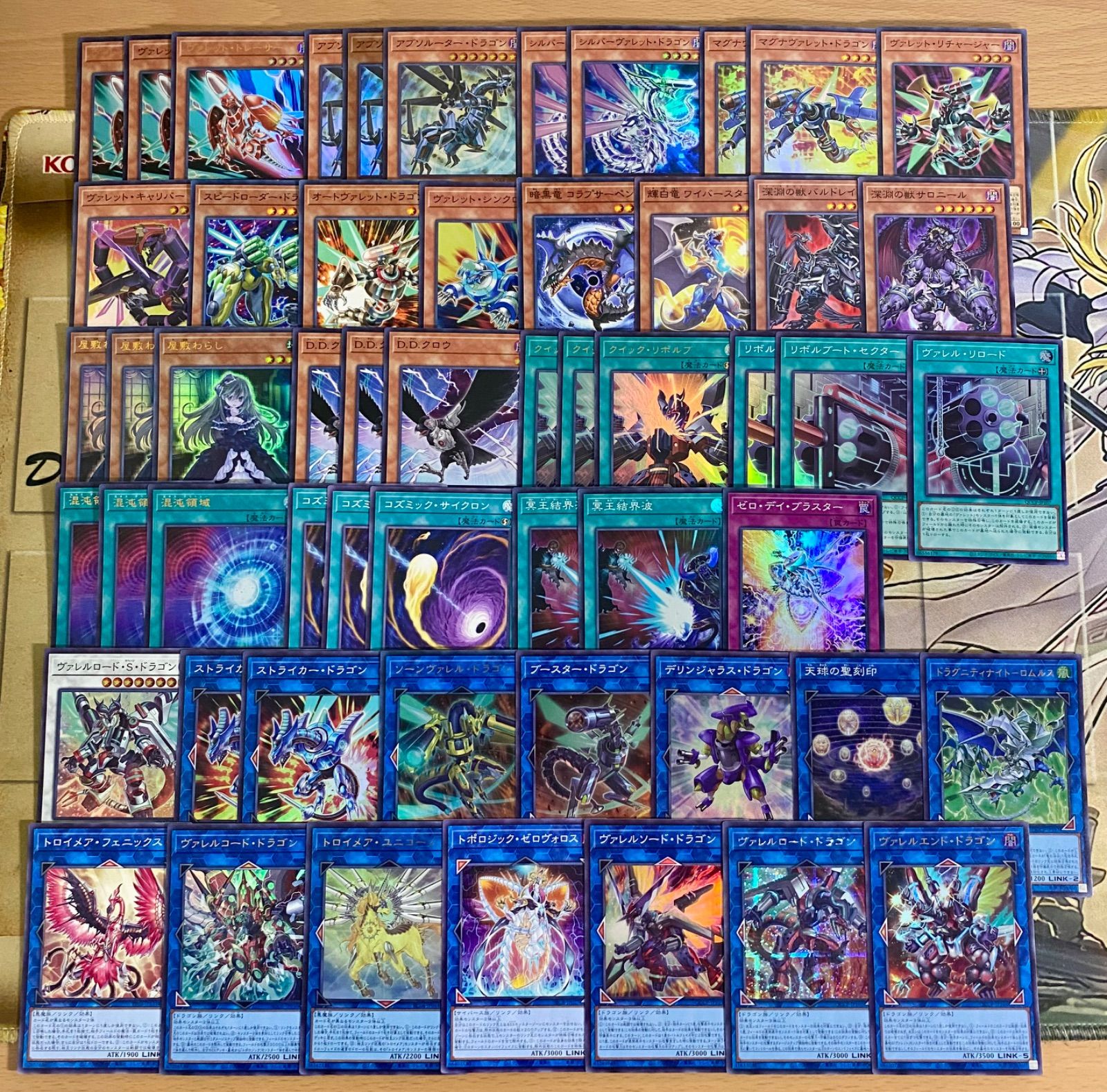 ドラゴンリンク　デッキ　ヴァレット　デッキ　遊戯王　デッキ　ドラゴンテイル　k9 ドラゴンリンク デッキ ヴァレット デッキ 遊戯王 デッキ ドラゴン