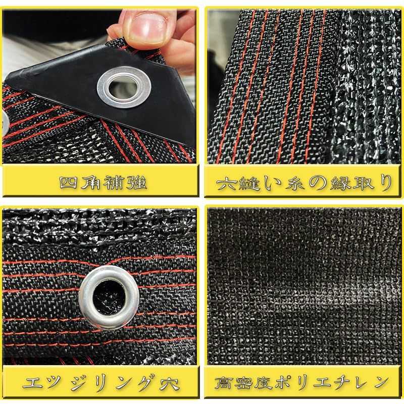 日よけ シェード 4 M 6 遮光ネット ブラック 日除け止めネット 植物 園芸用 高密度の厚さのポリエチレン 紫外線耐性があり