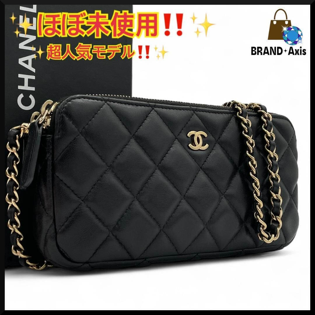 【極美品】CHANEL シャネル マトラッセ ラムスキン スモールウォレット ☆【ほぼ未使用】シャネル CHANEL ラムスキン マトラッセ チェーン