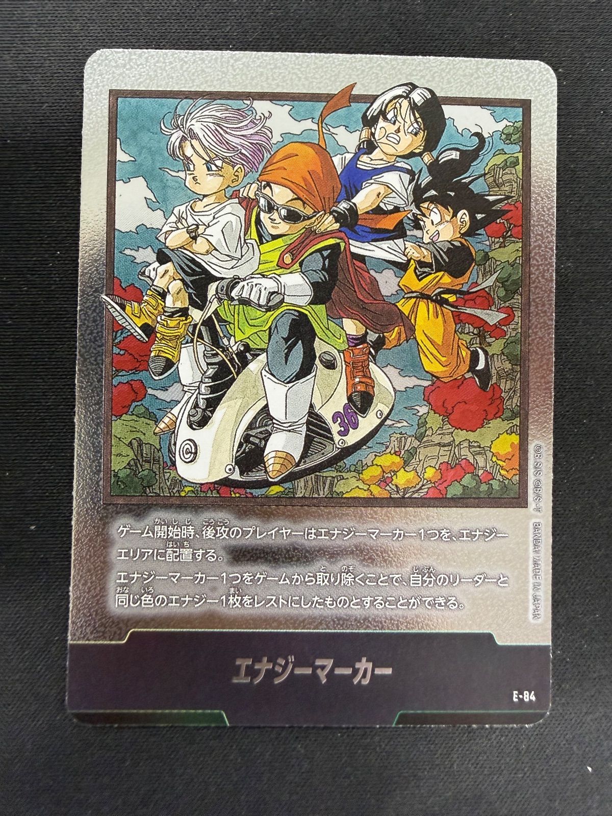 ドラゴンボールフュージョンワールド エナジーマーカー E-84 銀 - メルカリ