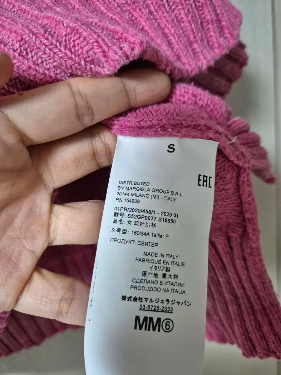  メゾン マルジェラ MM 6 ピンク ウォッシュド ロゴ ニット 半袖ニット 長袖 ニット セーター