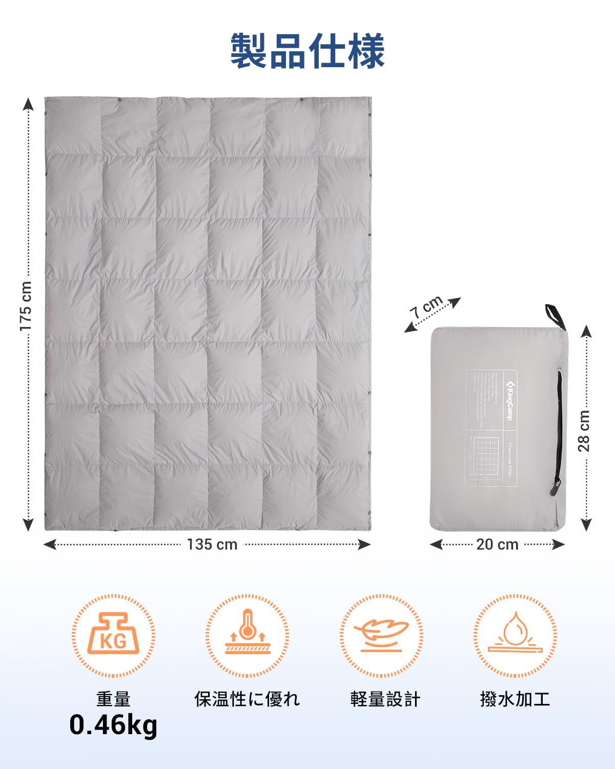 KingCamp ダウンブランケット 超軽量 175×135cm ブランケット キャンプ膝掛け ダウンケット 保温 冬用 連結 コンパクト 車中泊 登山 キャンプ 防災 旅行 コンパクト グレー