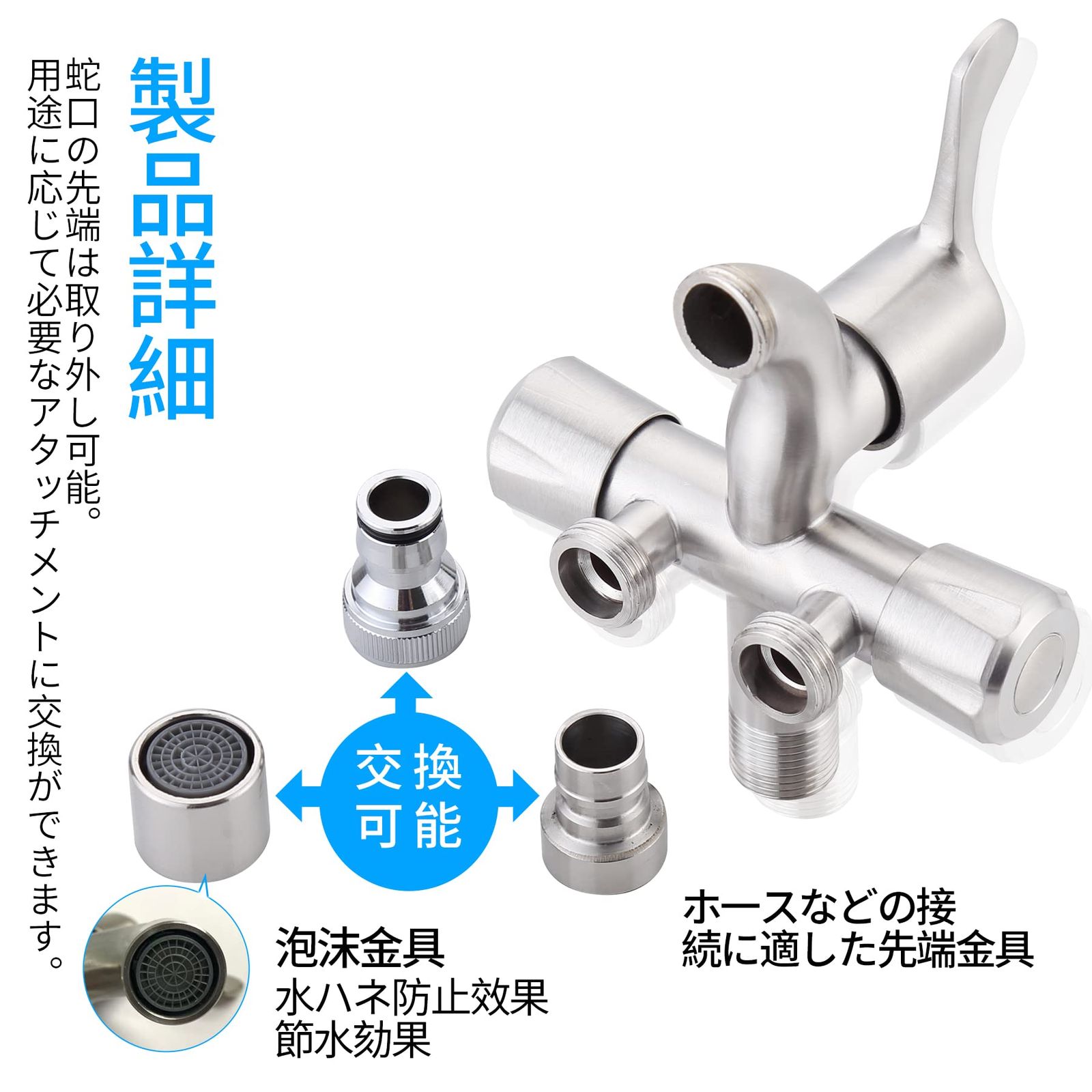 水道 蛇口 3口 洗濯機・ガーデニング・散水ホース同時接続対応