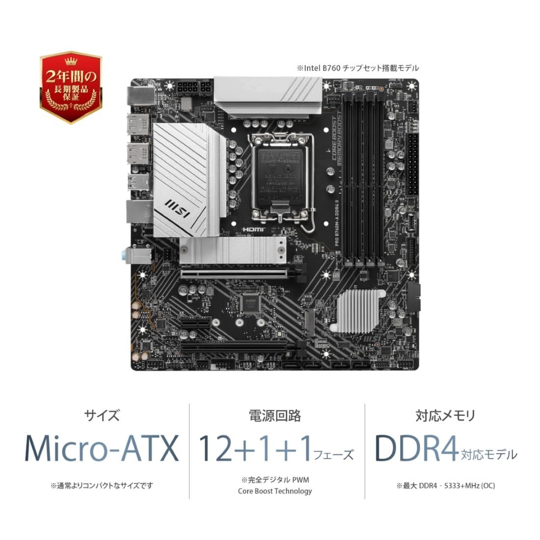 MSIマザーボード PRO B 760 M A DDR 4 II 第14 13 12世代Intel CPU LGA 1700 大型ヒートシンク Gen 2 x 4画面出力 Intel 搭載 MB 6 AモデルMicro 白PC