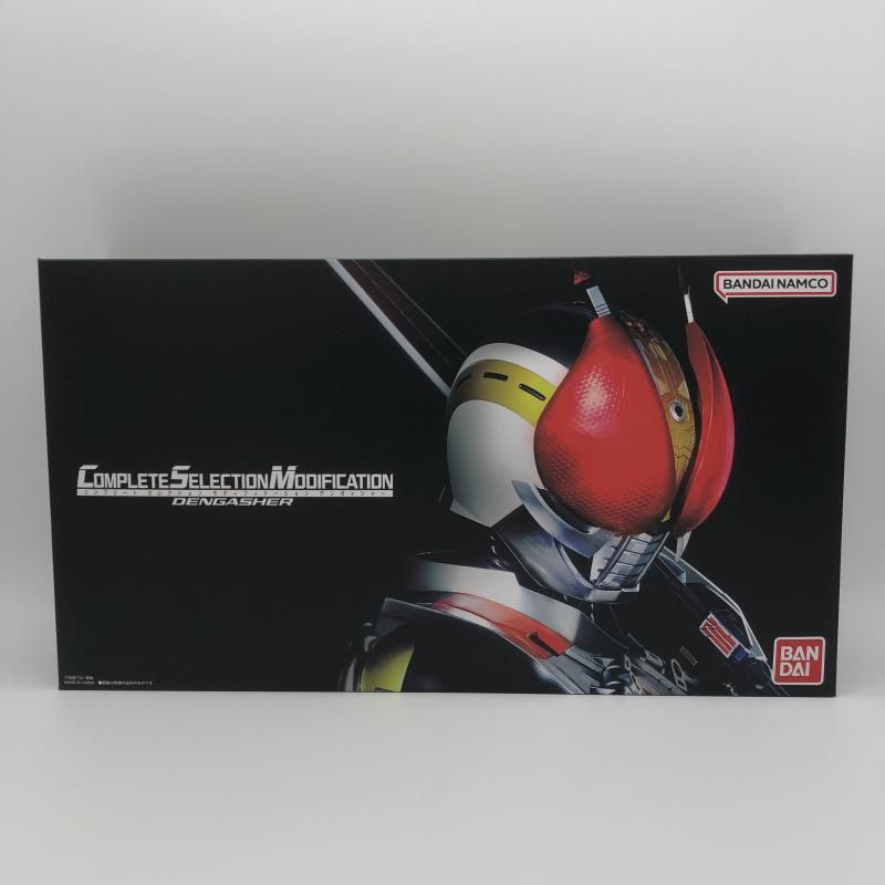 開封 箱破れ CSMデンガッシャー 10