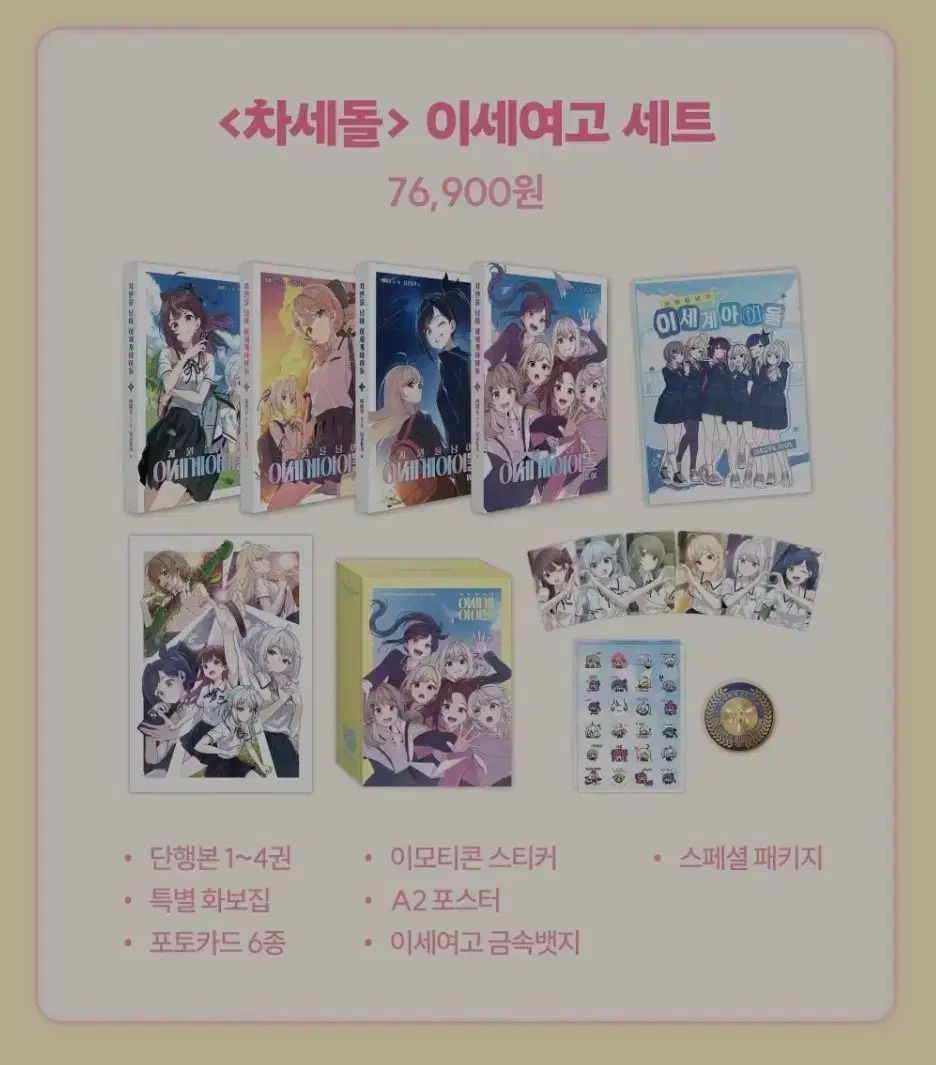 チャセドール レディース GOCCEセット 特典付き