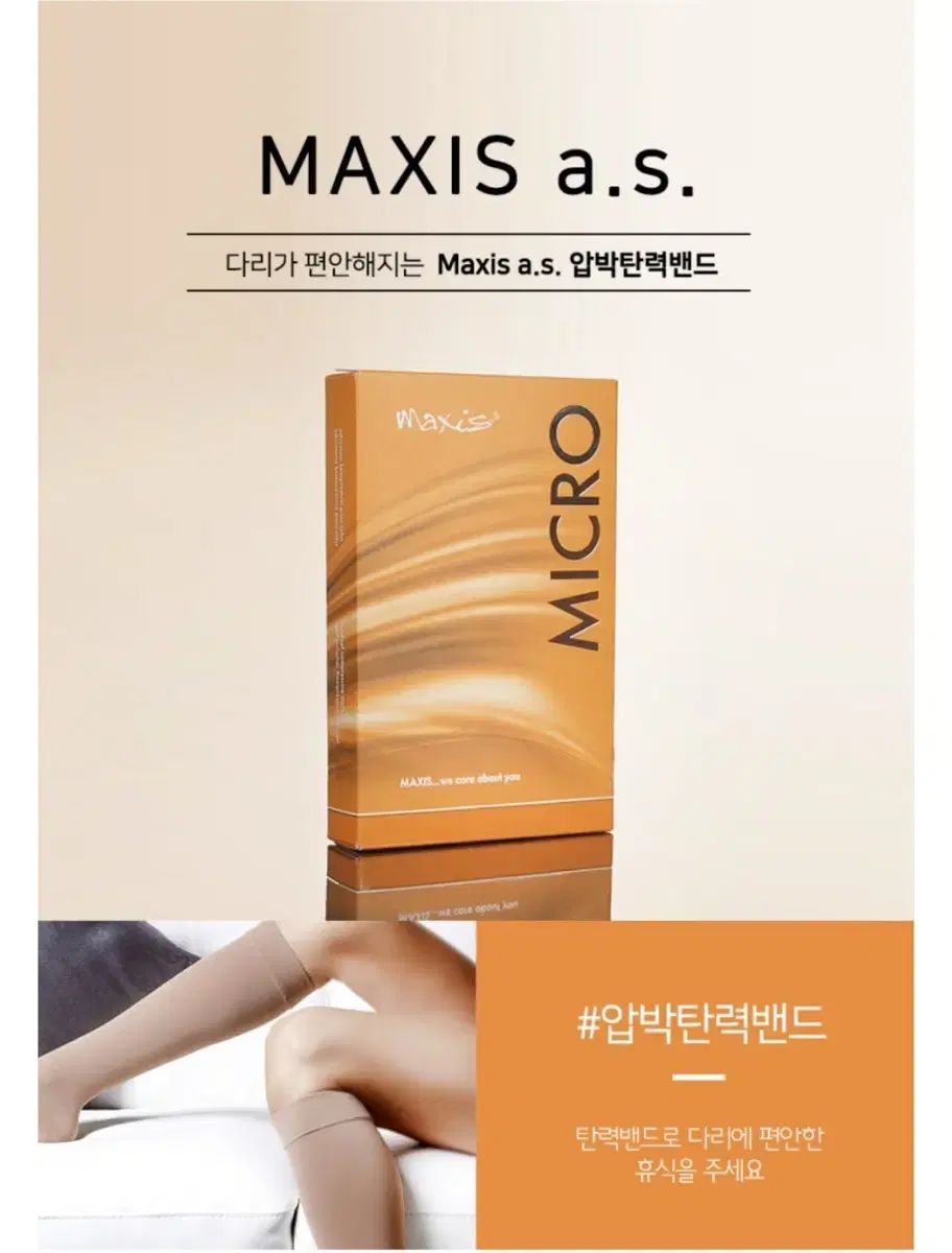 マキシ着圧ストッキング ショーツ型