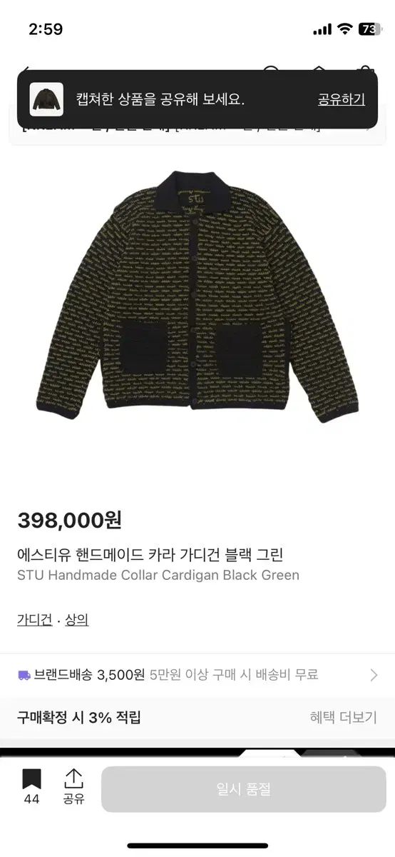 STUOFFICE ハンドメイド カラ グリーン カーディガン