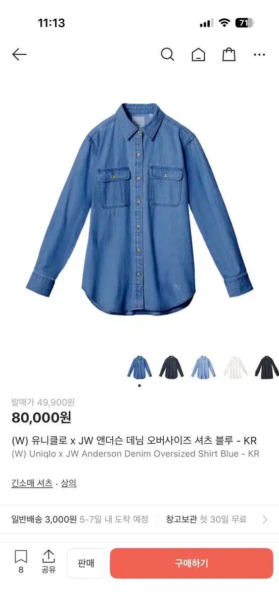 XL UNIQLO ユニクロ x Kinloch Anderson キンロックアンダーソン デニム オーバーサイズ シャツ ブルー - KR