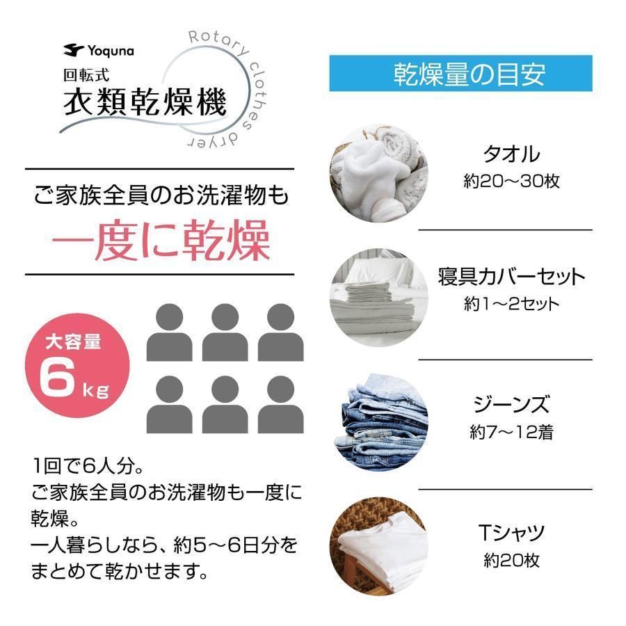 大好評 乾燥機 6 kg UV照射 除菌機能 小型 自動モード タイマー 衣類 洋服 布団 除湿 梅雨 湿気 家庭用 一人暮らし チャイルドロック
