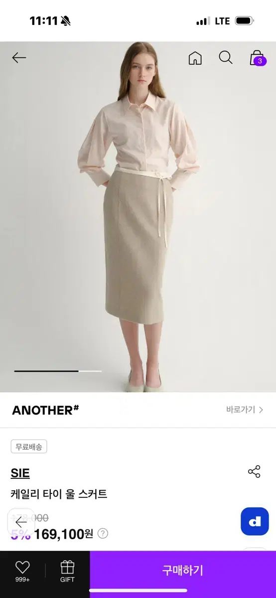 シエ ケイル タイ ウール スカート xs 原価178000