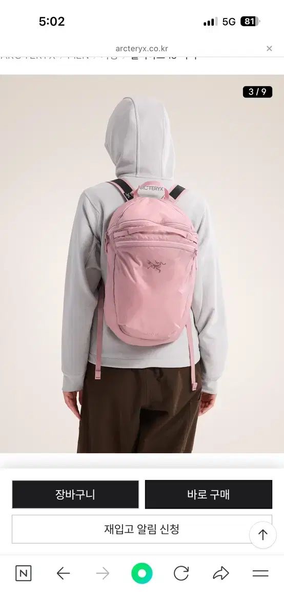 ARC TERYX ヒリアド 15 ブリス