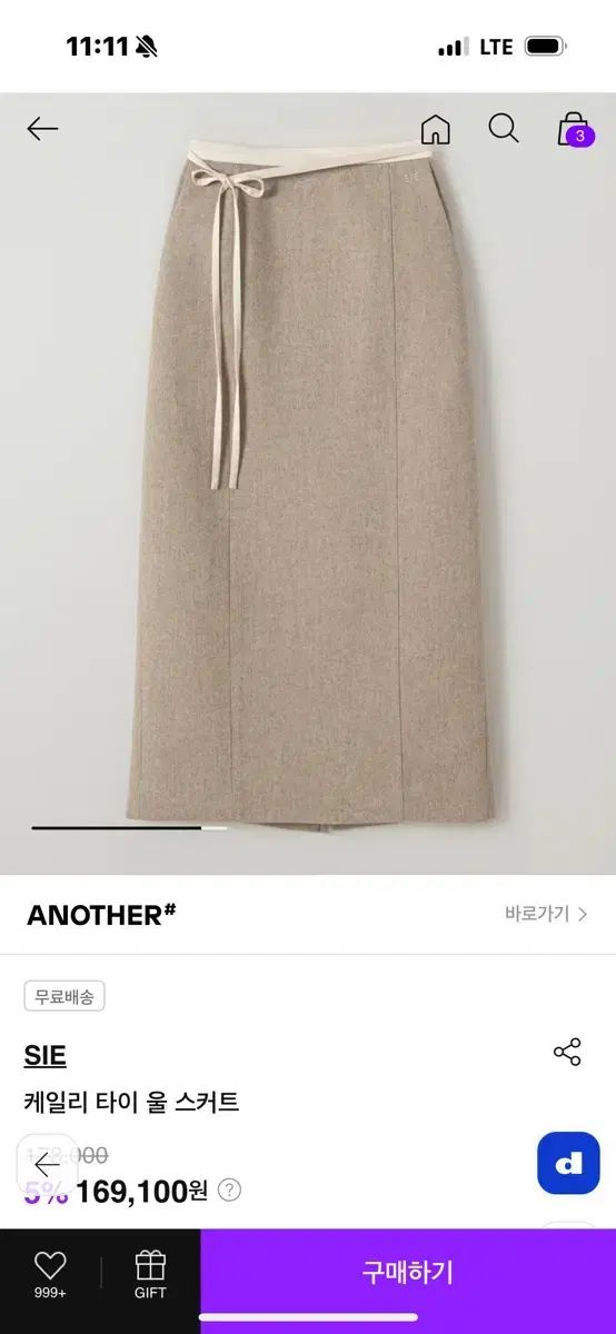 シエ ケイル ウール スカート XS 元価178000