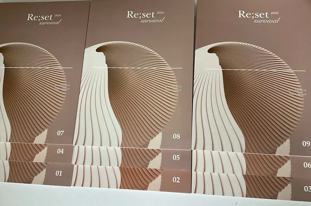 2026 時代人材 数学 송준혁T 週刊誌 송준혁 RESET リセット