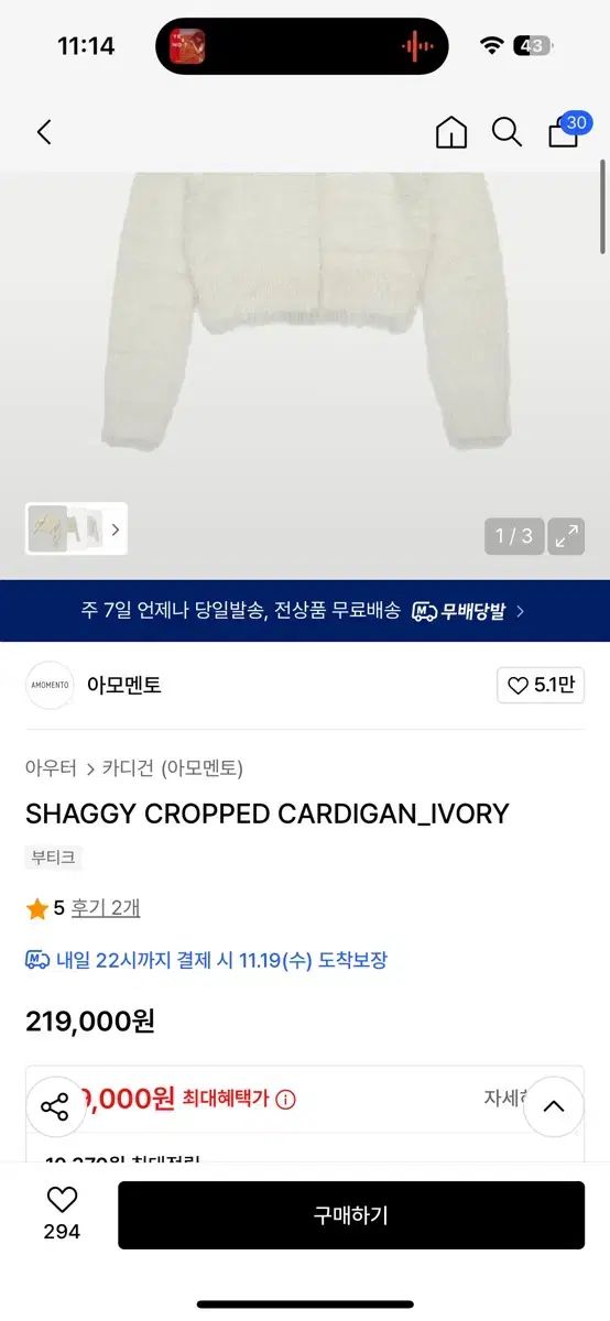 アモーメント チュール シャギーカーディガン