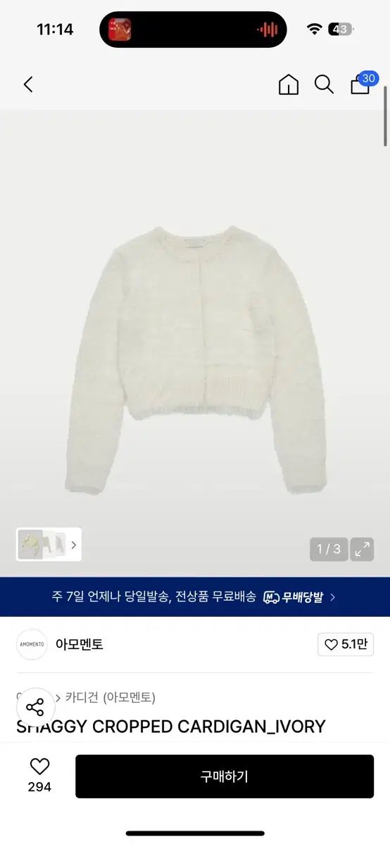 アモーメント チュール シャギーカーディガン