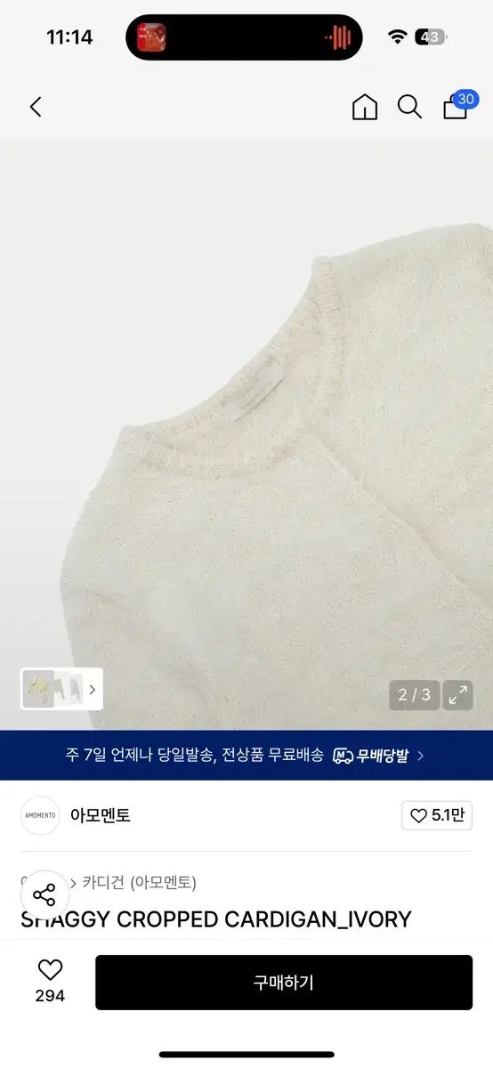 チュール シャギーカーディガン