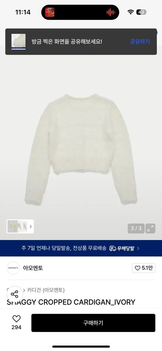 シャギーカーディガン